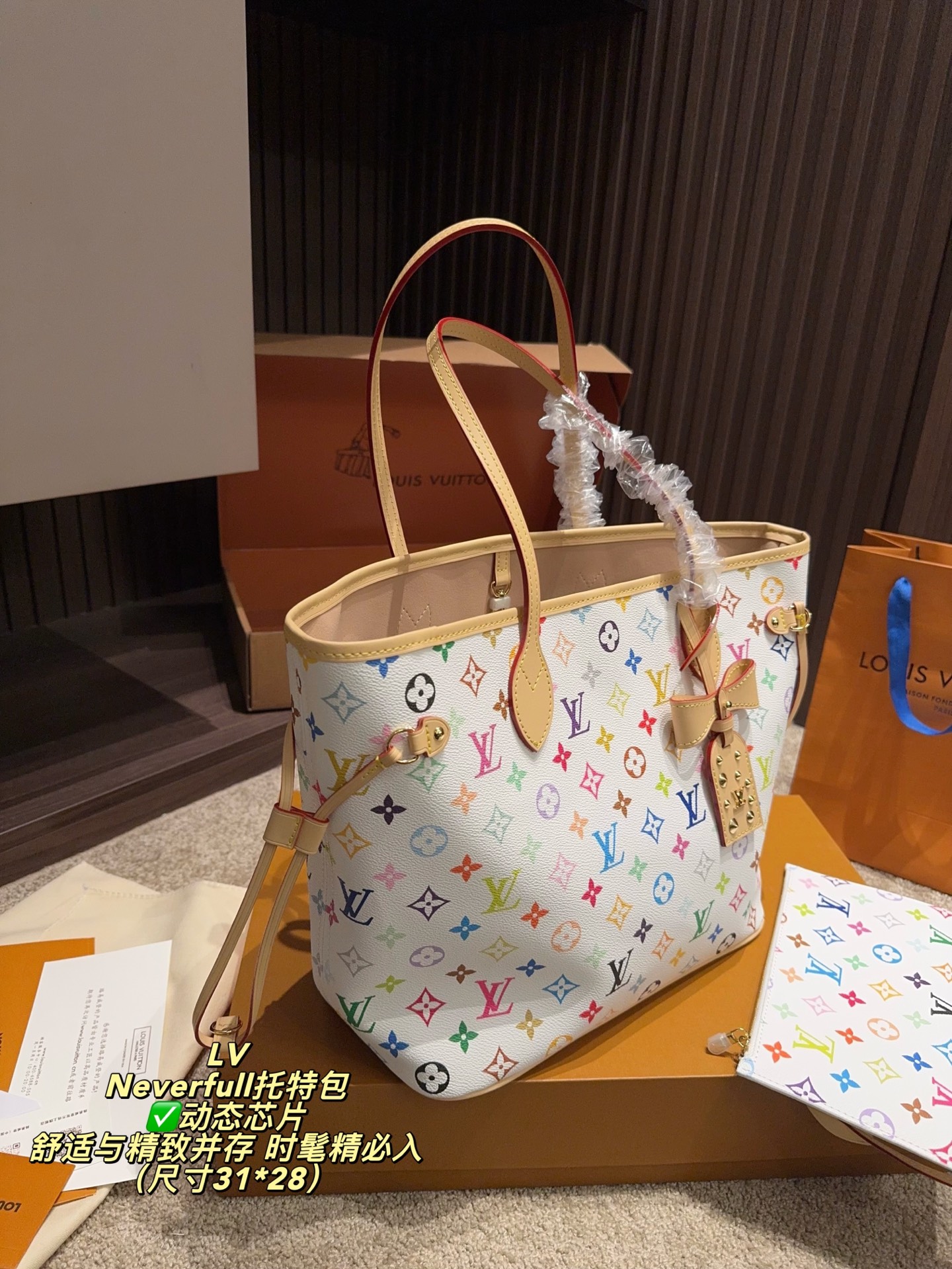 Classic Multicolore Pattern LV Neverfull MM Shopping Tote