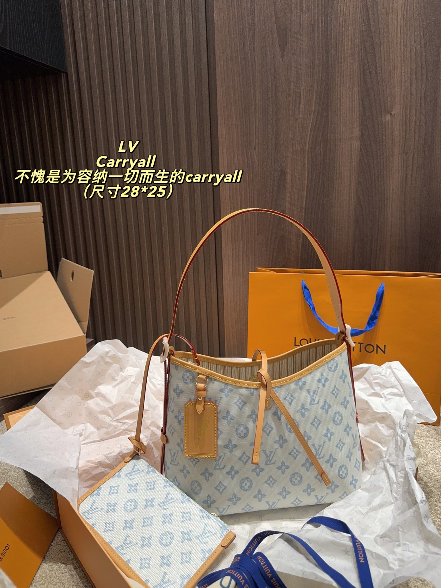 Light blue monogram LV Carryall PM hobo tote with vachetta leather trim, polished gold hardware and matching pouch